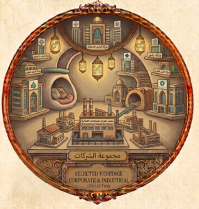 شركات ومعامل انتاج